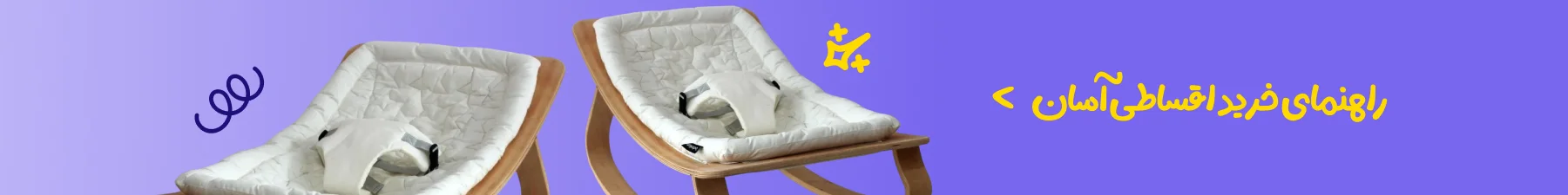 راهنمای خرید اقساطی