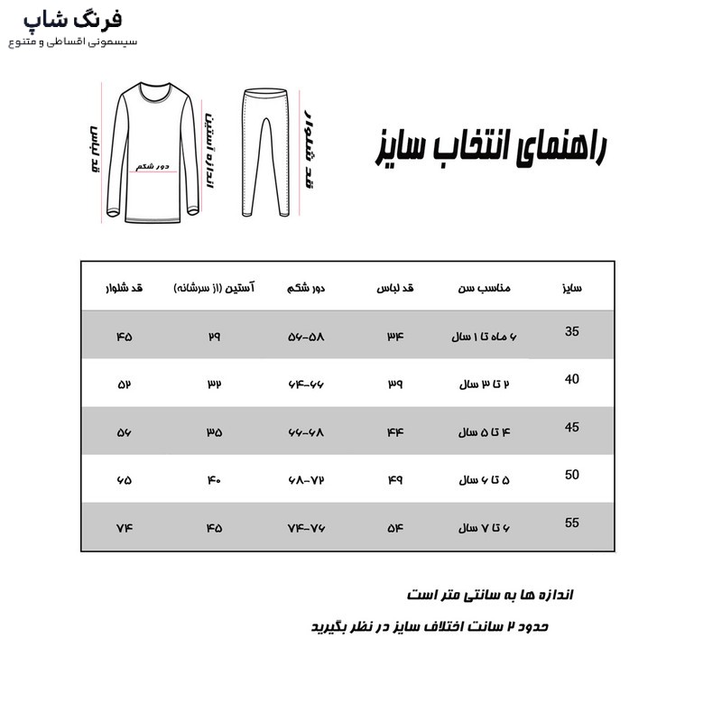 ست سویشرت و شلوار پسرانه مدل 101
