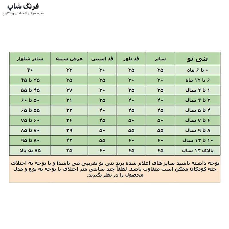 ست سویشرت و شلوار بچگانه